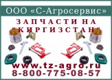 Пресс подборщик тюковый киргизстан